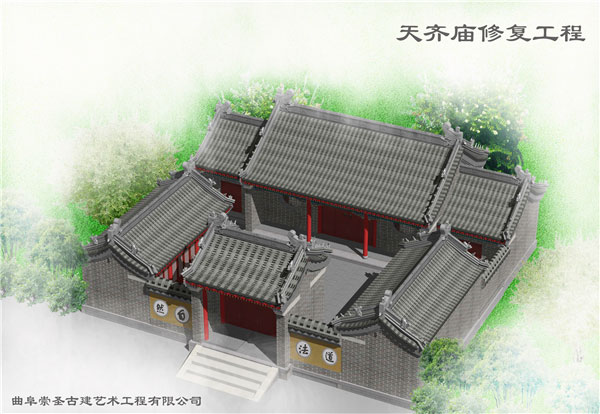 天齐庙修复工程效果图