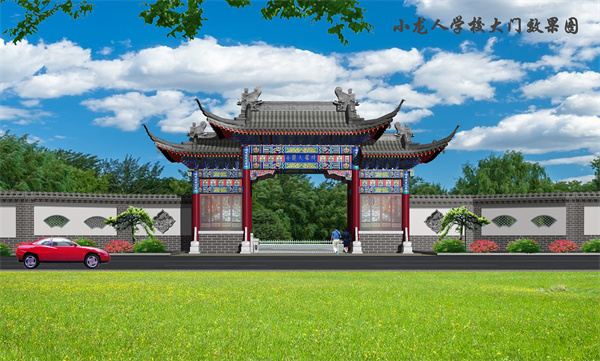 小龙人学校大门效果图